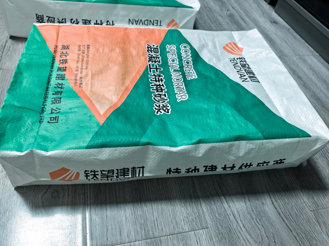 铁锋抗裂密实剂