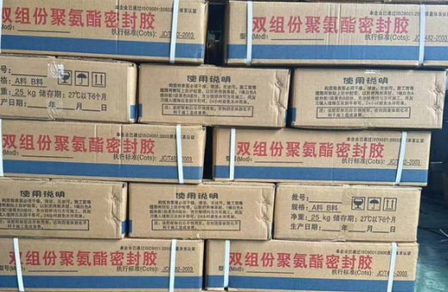 铁锋聚硫密封胶